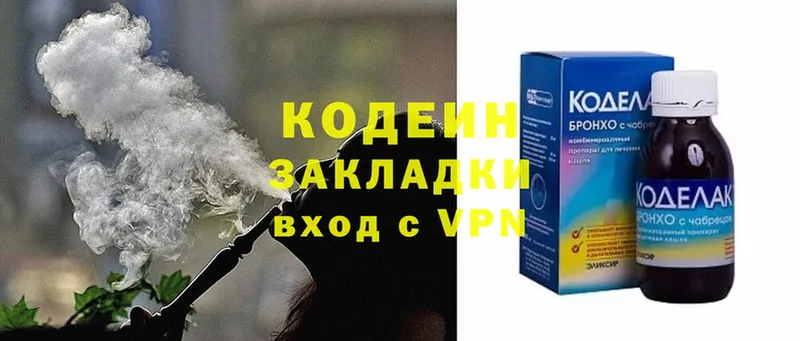 как найти наркотики  ссылка на мегу ТОР  Codein Purple Drank  Избербаш 